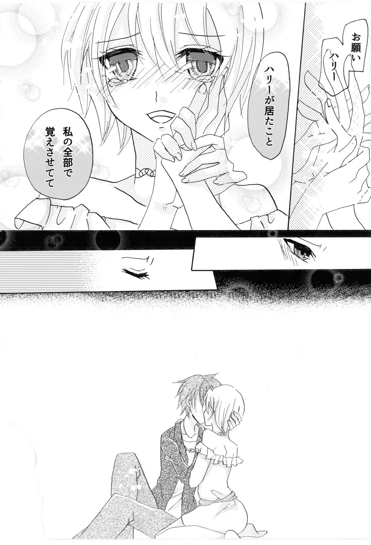 (Rainbow Flavor 20) [Josou Shounen (MINE)] Isshukan (Hugtto! Precure) page 19 full