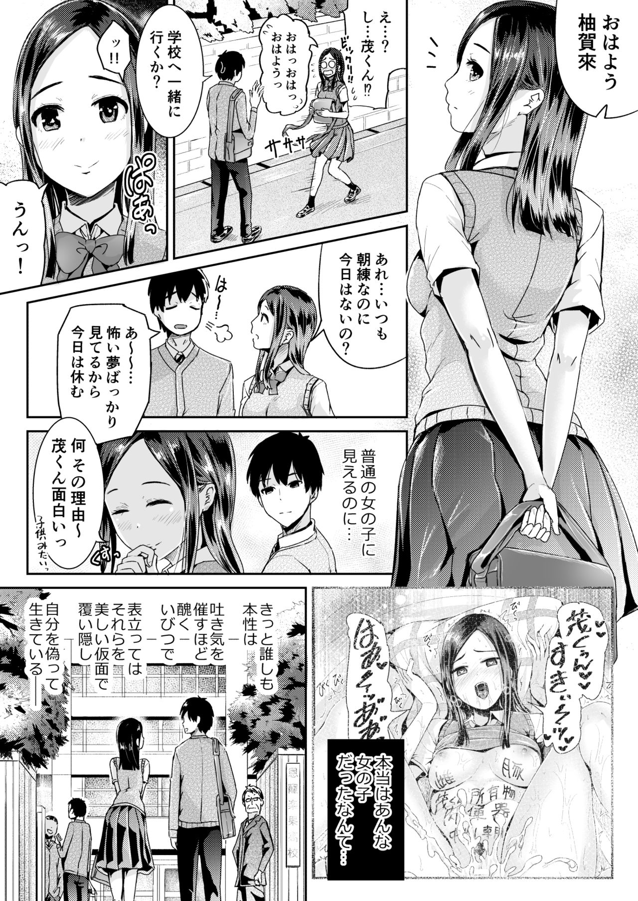 [Tomihero,] Doutei no Ore o Yuuwaku suru Ecchi na Joshi-tachi!? 8 [Digital] page 10 full