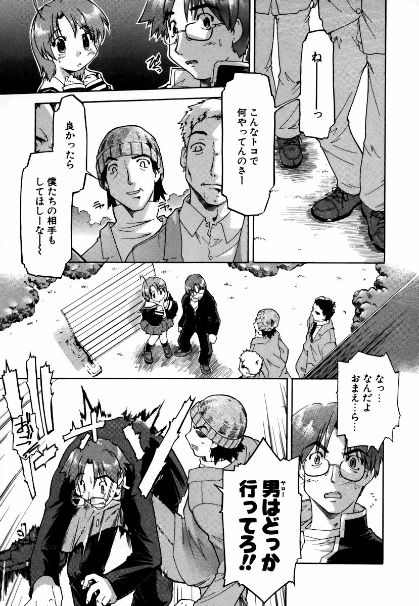 [Akishima Shun] Natural Science page 172 full