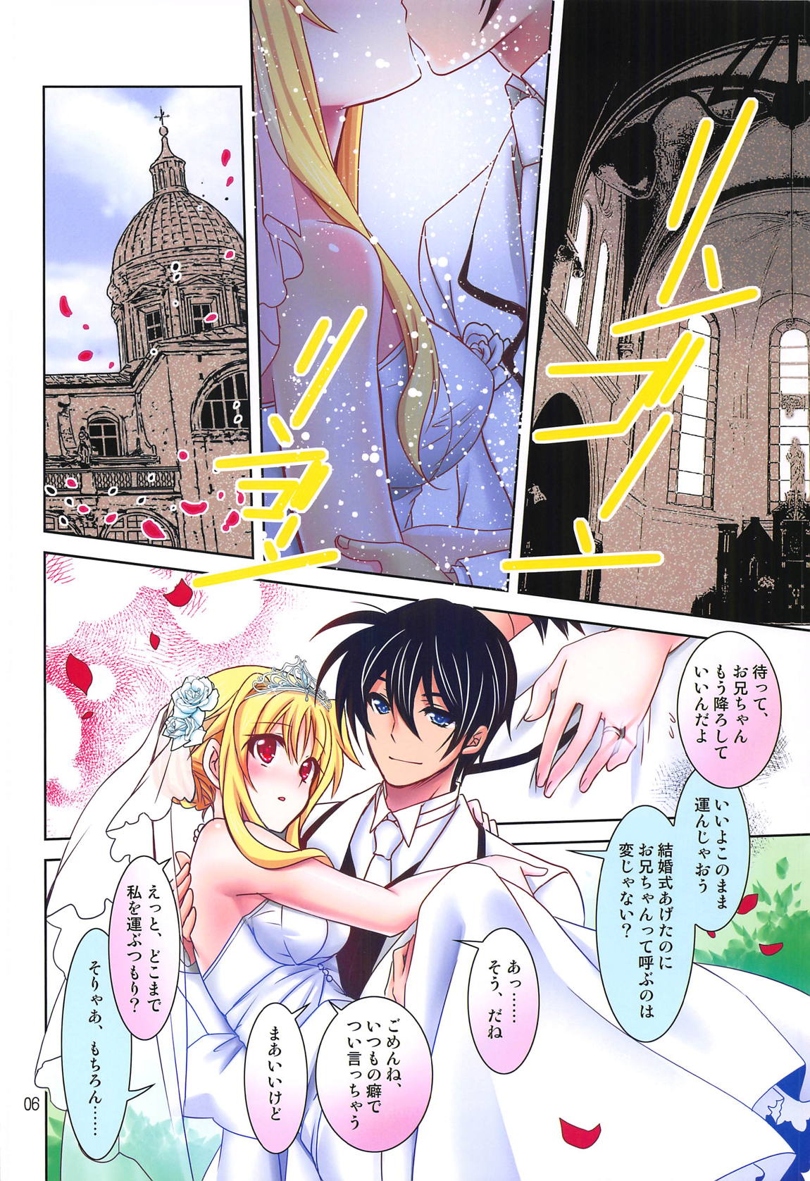 (C95) [PLUM (Kanna)] Magical SEED BRIDE All Full Color Ban (Mahou Shoujo Lyrical Nanoha) page 5 full