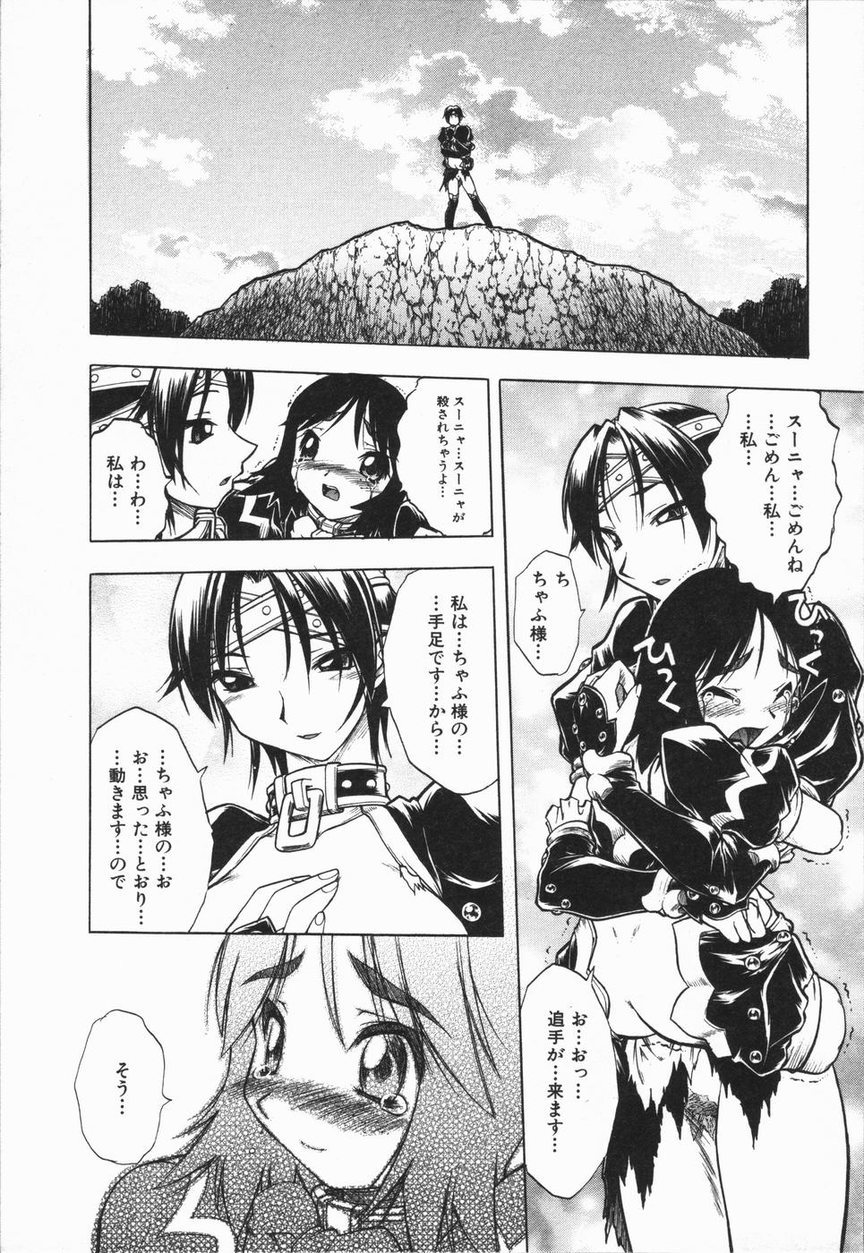 [Oka Sundome] Mebina-tachi no Gogo | -Maybe-na Afternoon- page 20 full