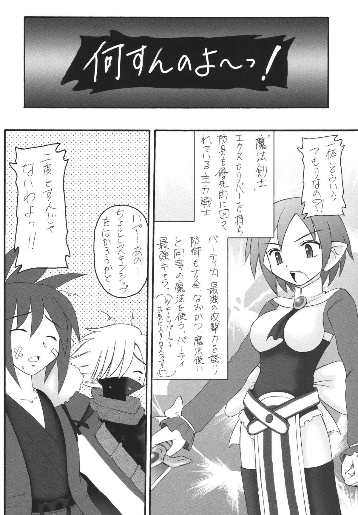 [Asanoya] Kanimiso Vol. 4 - Love Dynamites (Disgaea) page 17 full