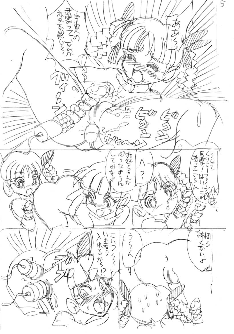 [Nurunuru X] Powerpuff × Ruzu Z The Second Season page 42 full