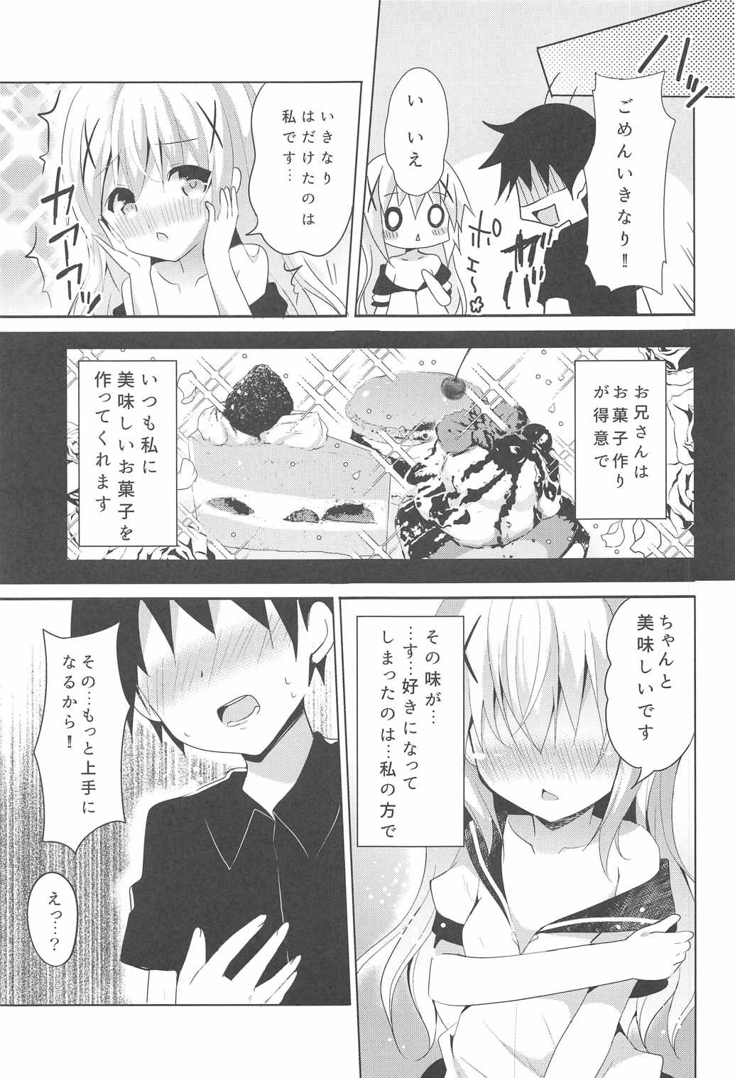 (C90) [Bitter Crown (Nanamiya Rin)] Chino Ama (Gochuumon wa Usagi desu ka?) page 6 full