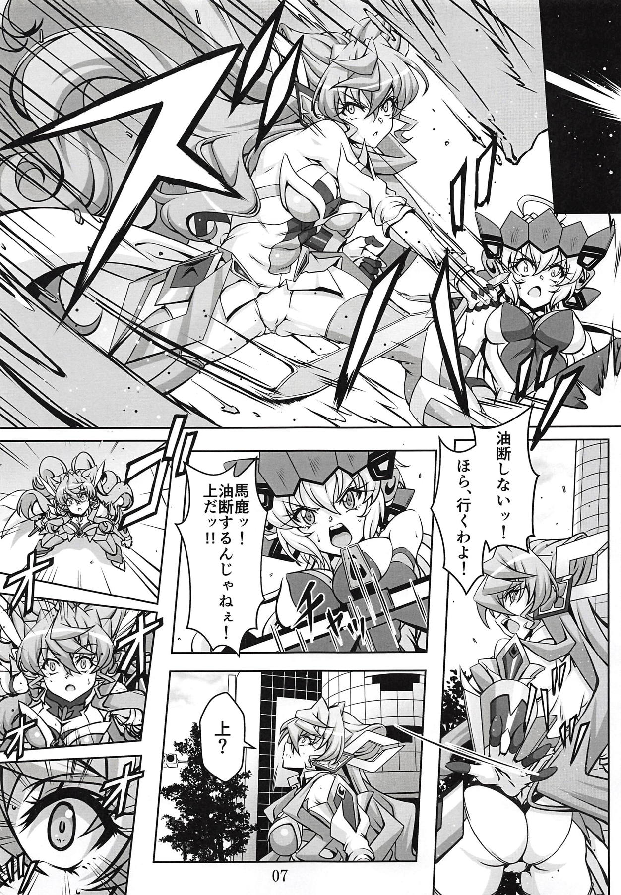 (Zesshou Stage 8) [Sugareya Shouten (Various)] Bessatsu Comic Zessyo Moreugesseoyo Goudoubon (Senki Zesshou Symphogear) page 6 full