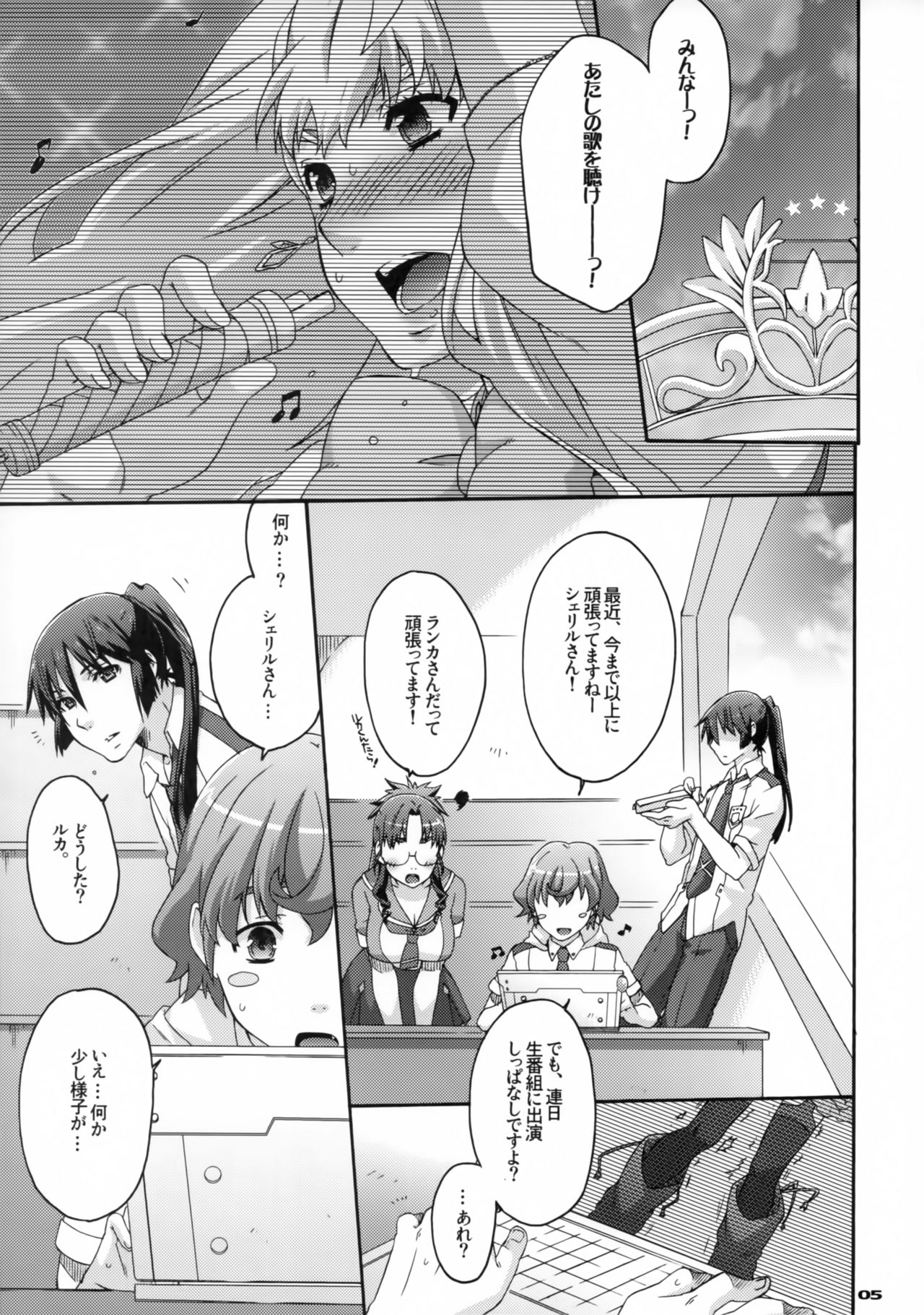 (C77) [apricot (Anji)] Yousei no Hane o Tojita Hi (Macross Frontier) page 4 full