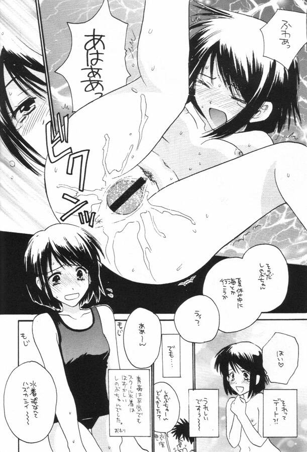 [Category Killer (Kiyoka)] Love Hina no Hon. 3 (Love Hina) page 19 full