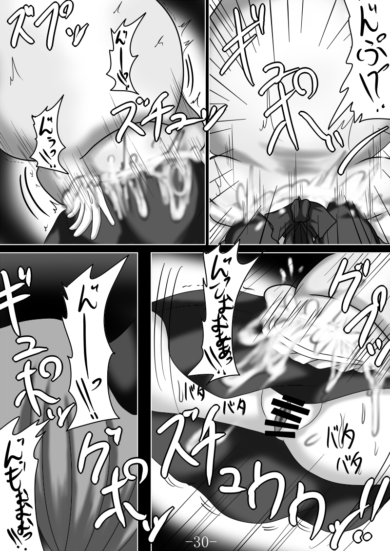 [Gensou stomach (Taku)] Tsukamatte Marunomarete ~Gensou stomach Touhou x Marunomi shityu doujin soushuuhen~ (Touhou Project) page 30 full