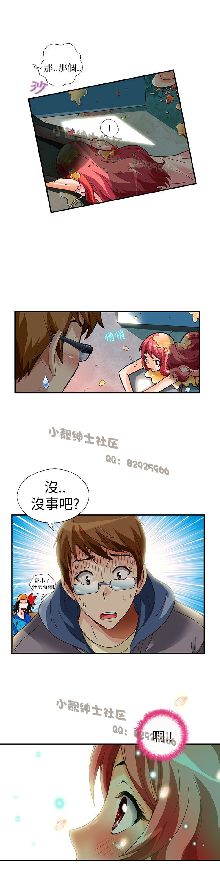 中文韩漫 抱歉姐是變態 Ch.0-10 [Chinese] page 142 full