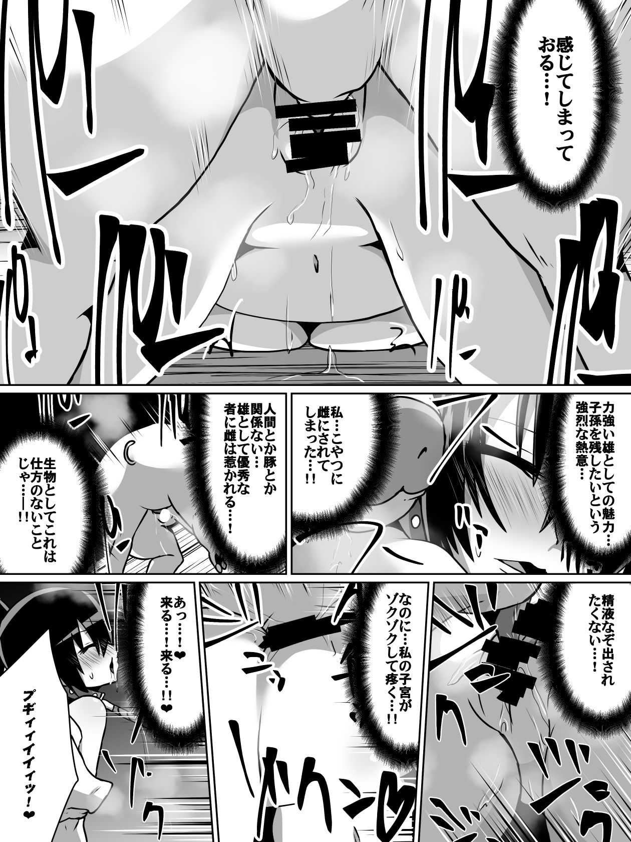 [Dining] 白超能力者イズナ page 12 full