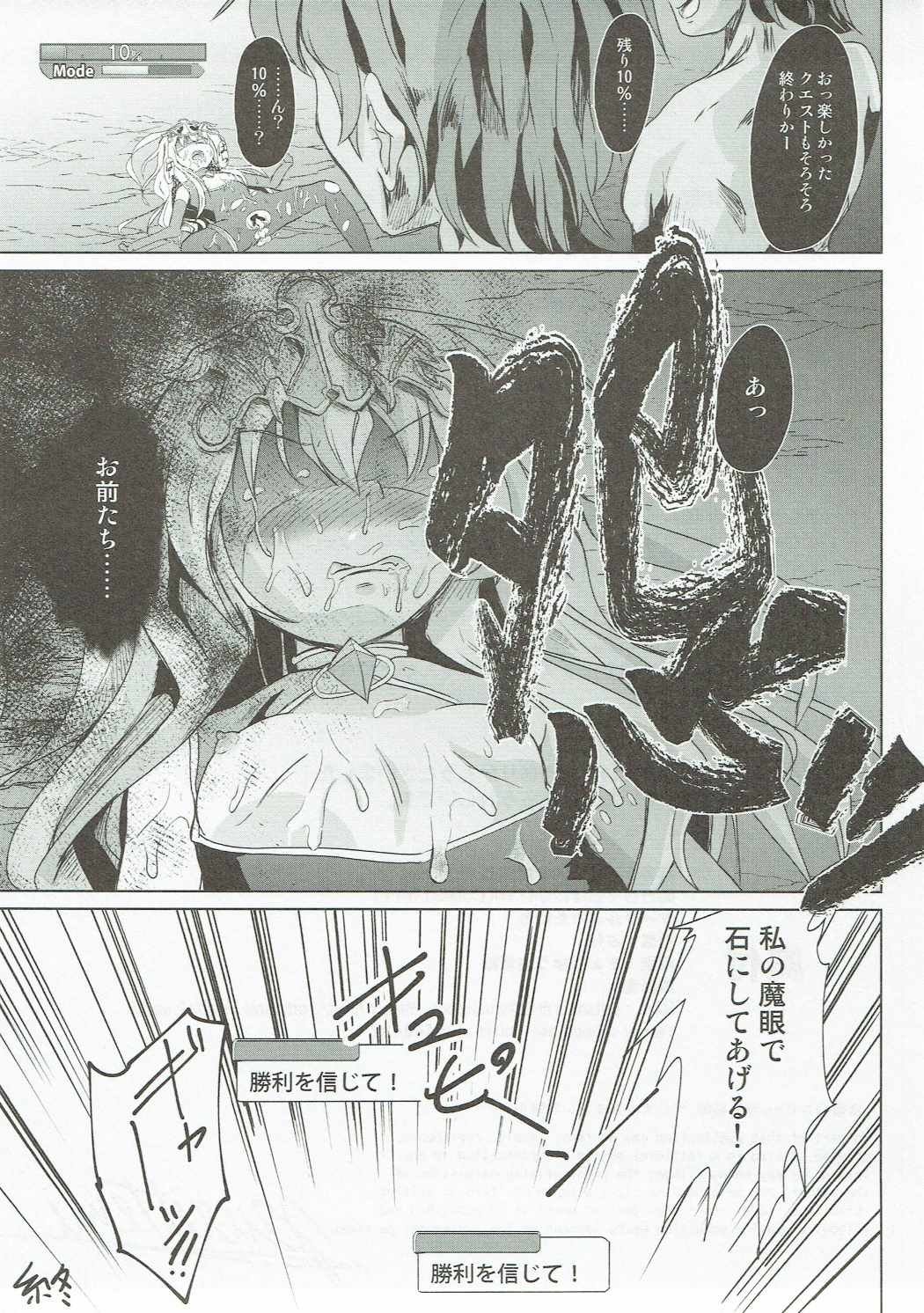 (COMIC1☆11) [Pritannia (Pri)] Medusa Toumetsusen H-Level (Granblue Fantasy) page 16 full