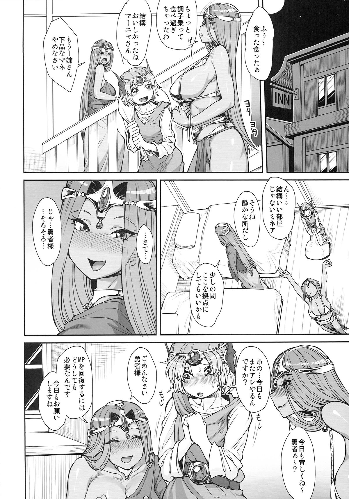 (C87) [Mousou Deguchi (Unou)] Chocolate Slaver (Dragon Quest IV) page 3 full