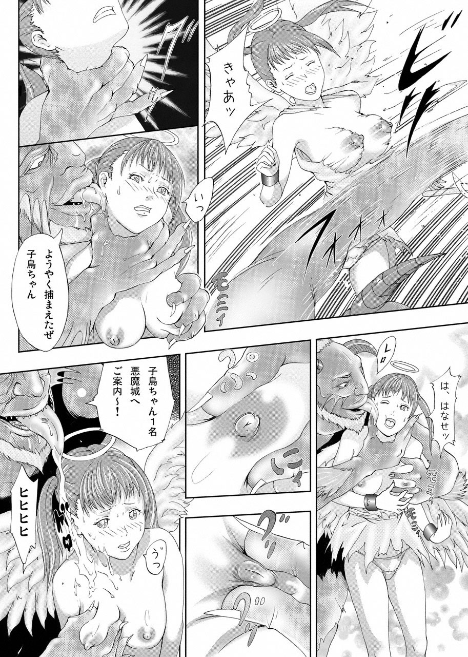 [Urainutei (Kuroinu)] Shinmai Tenshi wo Reiraku page 8 full