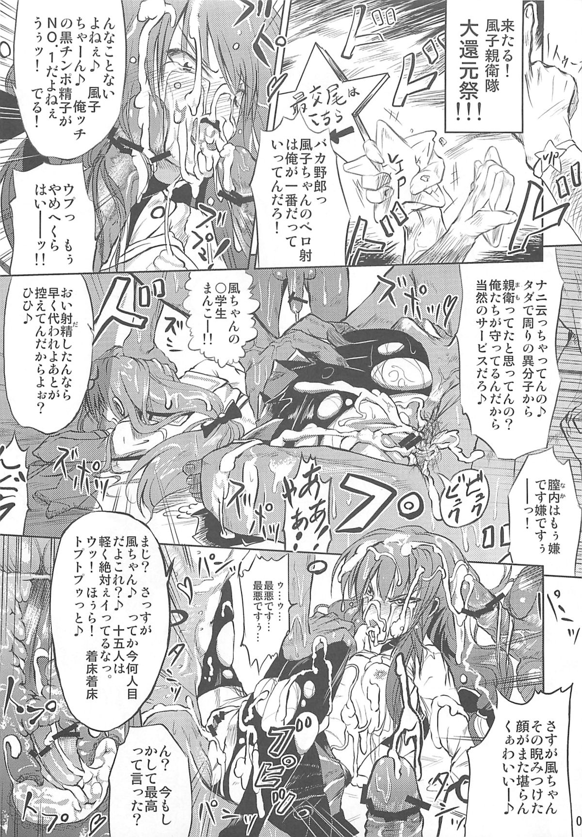 [E-lse (Yuushi Tessen)] Ashi no Kirei na T-san wa Shimari ga Ii (CLANNAD) page 3 full