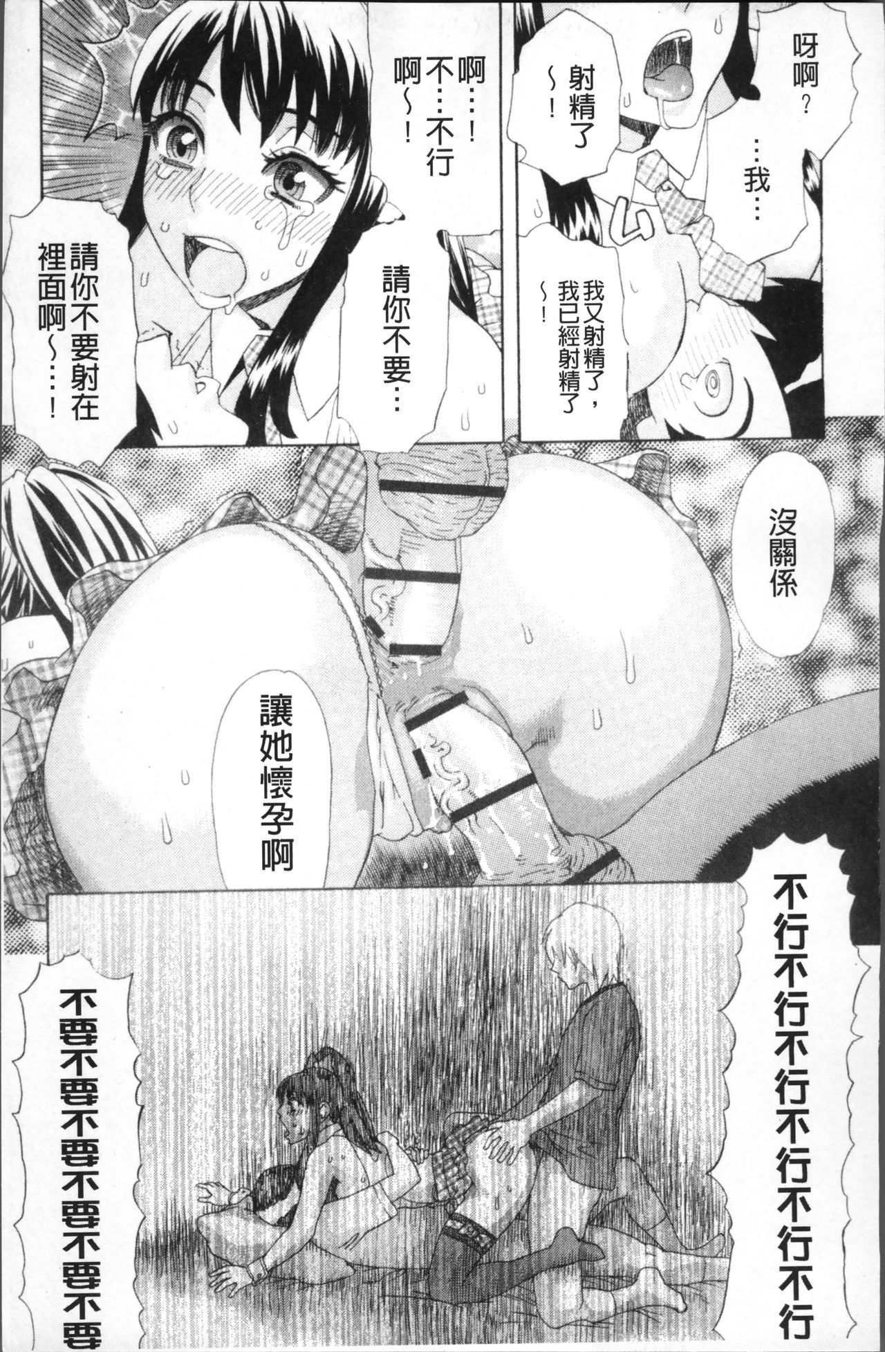 [Tenjiku Rounin] Kamitsu Chitai [Chinese] page 28 full
