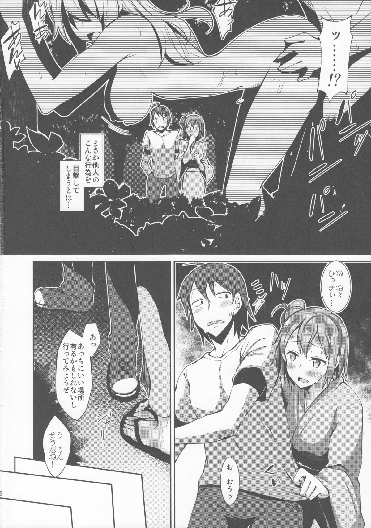 (C84) [Petapan (Akino Sora)] Yahari Yuigahama Yui wa Kawaii. (Yahari Ore no Seishun Love Come wa Machigatteiru.) page 5 full