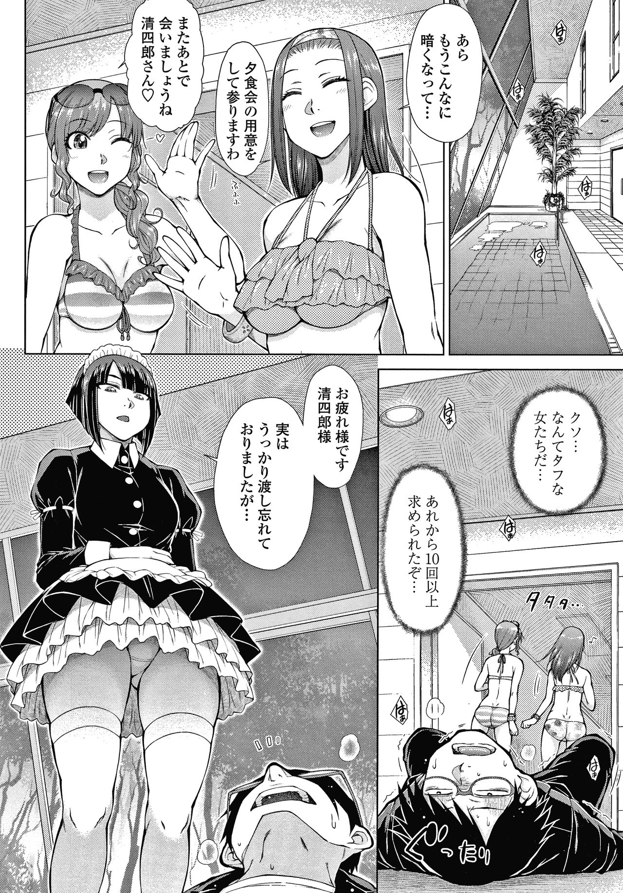 [Igarashi Shouno] Saikyou Hikikomori Onzoushi no Torokeru Konkatsu Harem page 29 full
