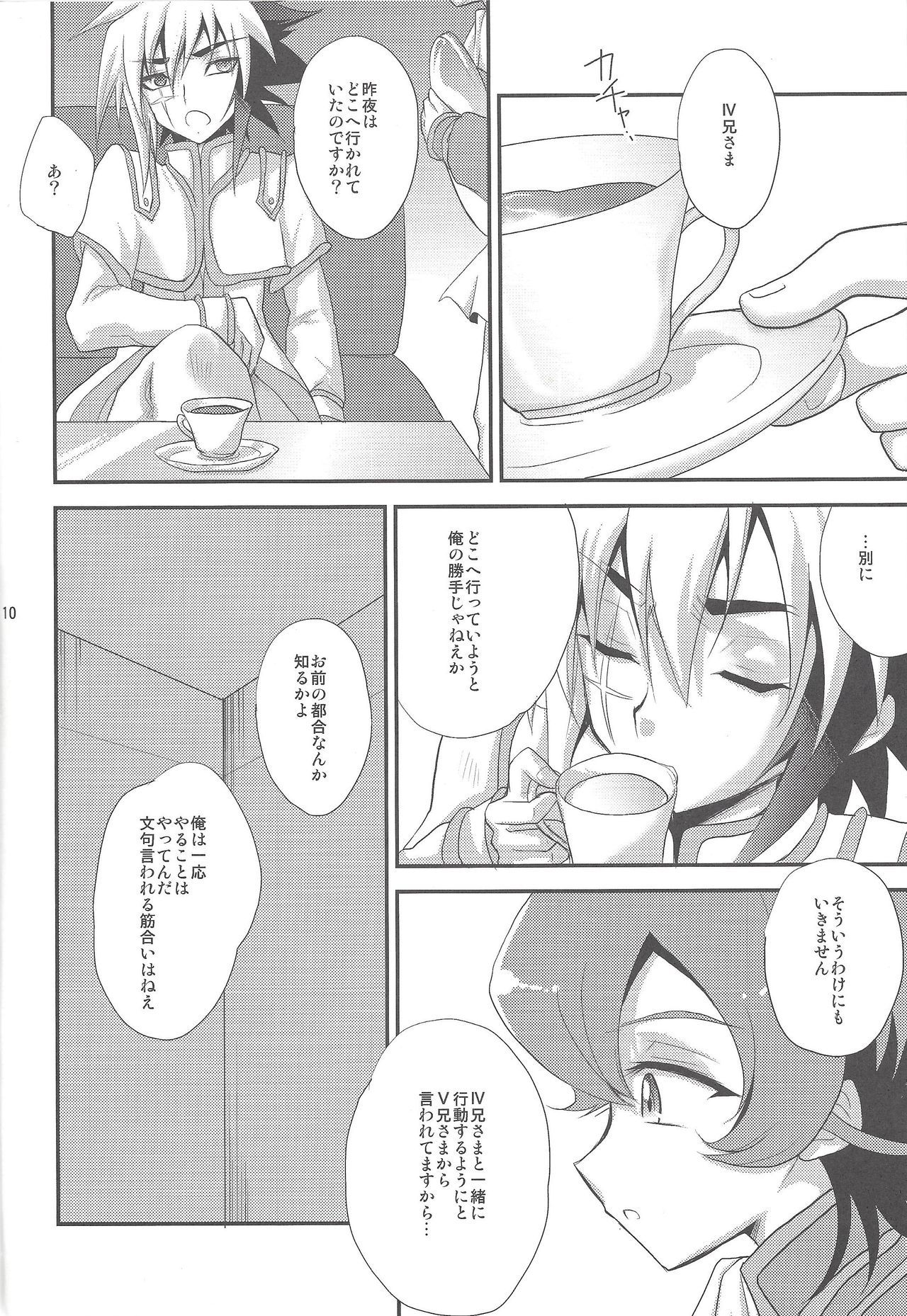(Sennen Battle Phase 5) [HEATWAVE (Yuuhi)] LEVELIV (Yu-Gi-Oh! ZEXAL) page 9 full