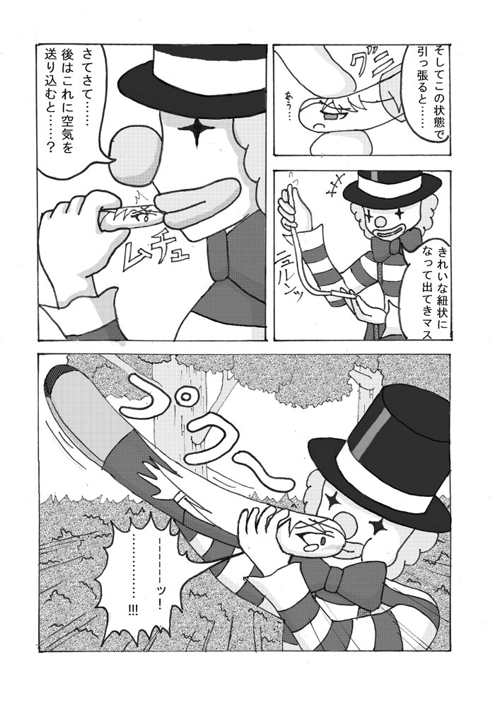 [Joutai Henka] Henkaya Honpo 3 page 37 full