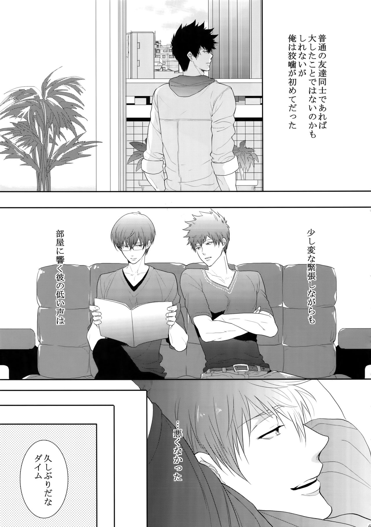 (SPARK10) [7menzippo (Kamishima Akira)] 7men_Re_PP4 (Psycho Pass) page 40 full