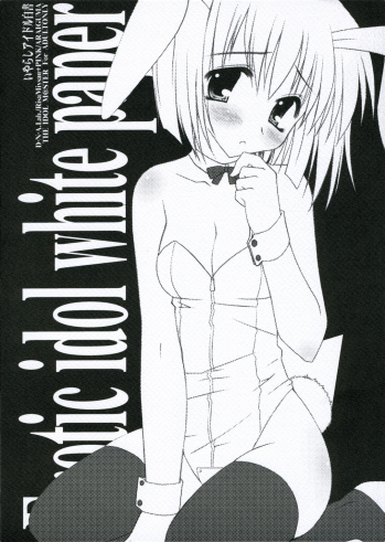 (iDOLM@NIAX2) [D.N.A.Lab., PINK (Miyasu Risa, Araiguma)] Erotic idol white paper (THE iDOLM@STER) - page 14