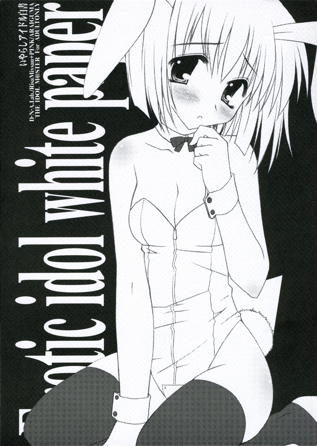 (iDOLM@NIAX2) [D.N.A.Lab., PINK (Miyasu Risa, Araiguma)] Erotic idol white paper (THE iDOLM@STER) page 14 full