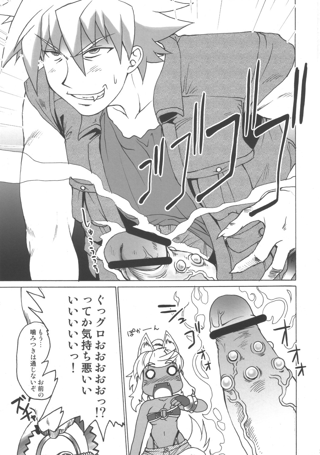 (C70) [Shimanto Seiryuu (Shimanto Youta)] Rirurira (Renkin San-kyuu Magical? Pokaan) page 8 full