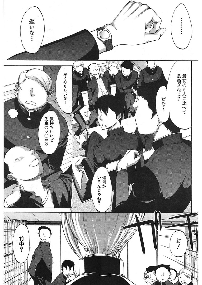 COMIC Mugen Tensei 2018-01 [Digital] page 33 full