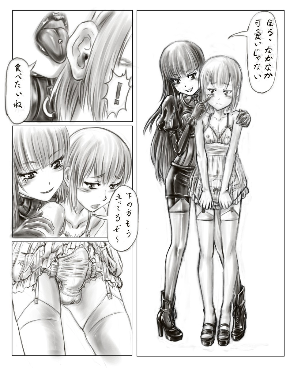 [Cho-yaki] Onee-chan wa Omocha ya | Big Sister's Toy Store (1-4) DL page 8 full