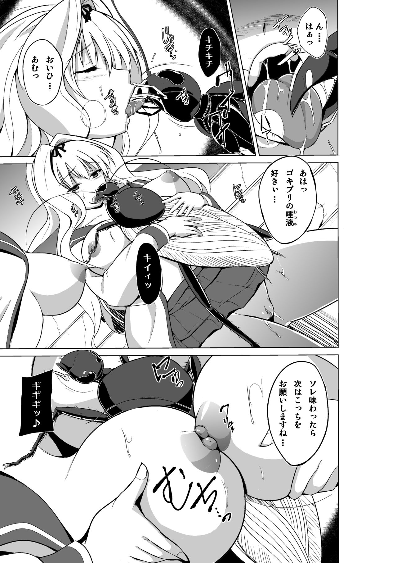 [Tiba-Santi (Misuke)] Dungeon Travelers Mushi no Oyuugi (ToHeart2 Dungeon Travelers) page 3 full