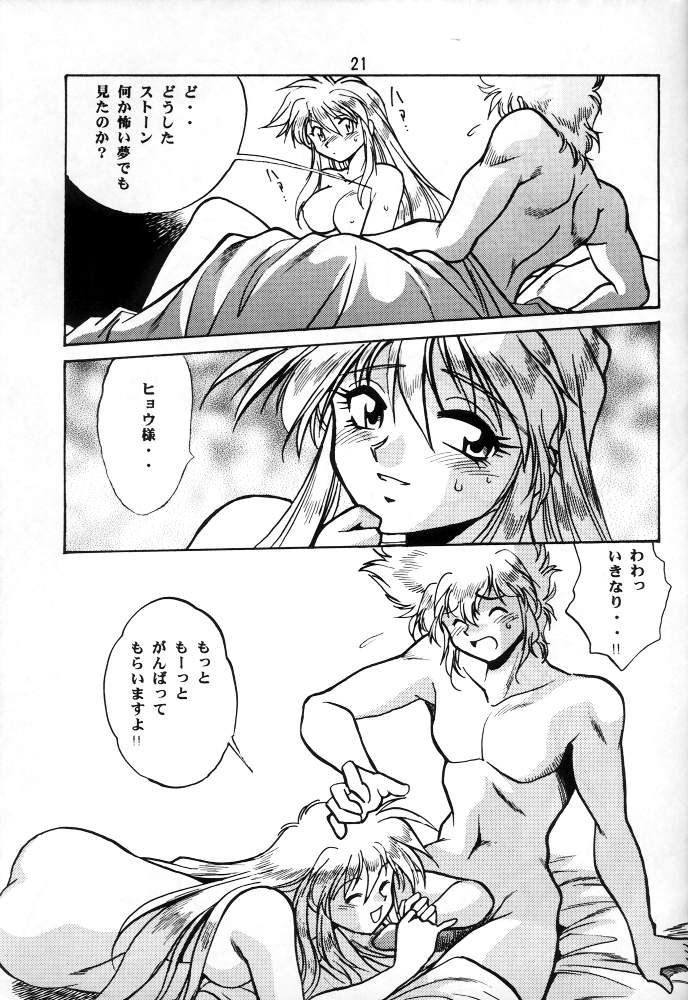 (C56) [Studio Katsudon (Manabe Jouji)] Ura Outlanders (Outlanders) page 20 full