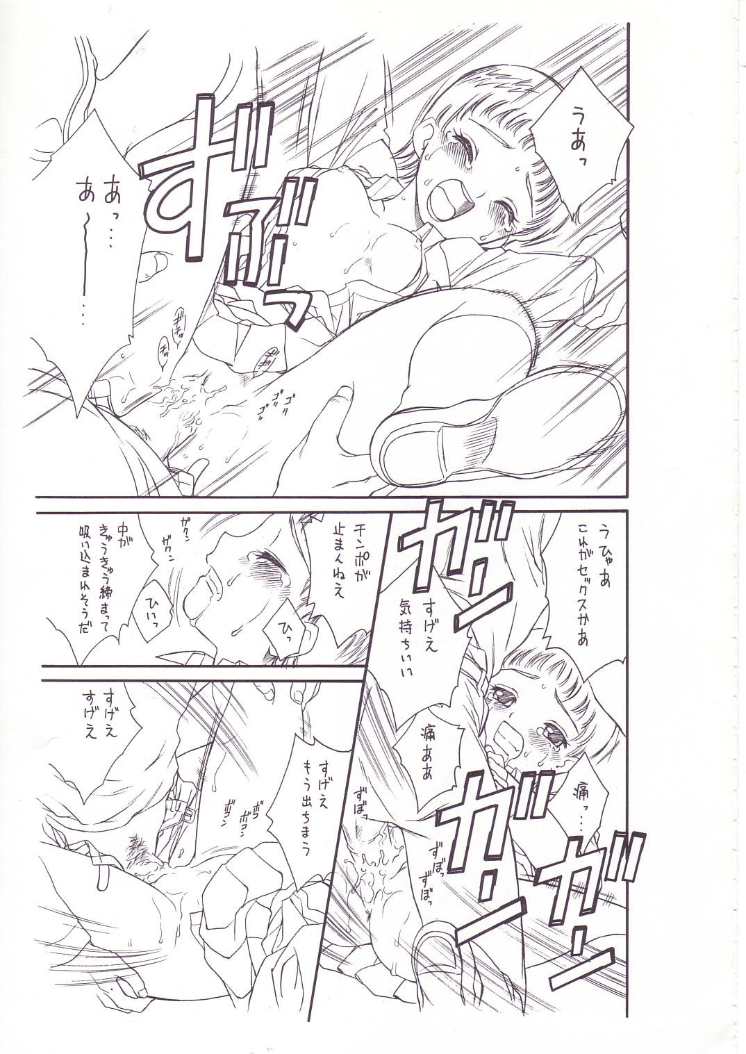 [GA FAKE (Tajima Yasue) Yottsume Purikyua (Pretty Cure) page 4 full