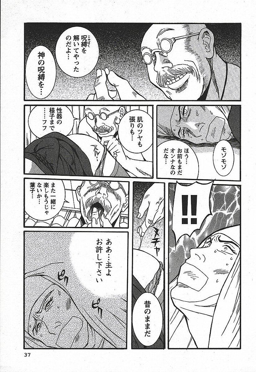 [Kojima Miu] Tokubetsu Shinsatsushitsu 3 page 43 full