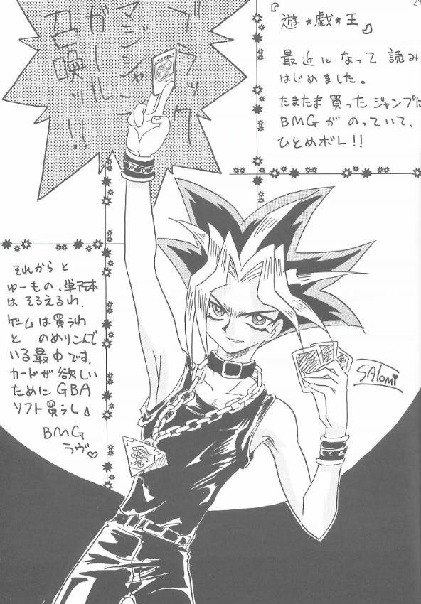 [Ginmomodou (Mita Satomi)] Buramaji Musume. (Yu-Gi-Oh!) page 27 full