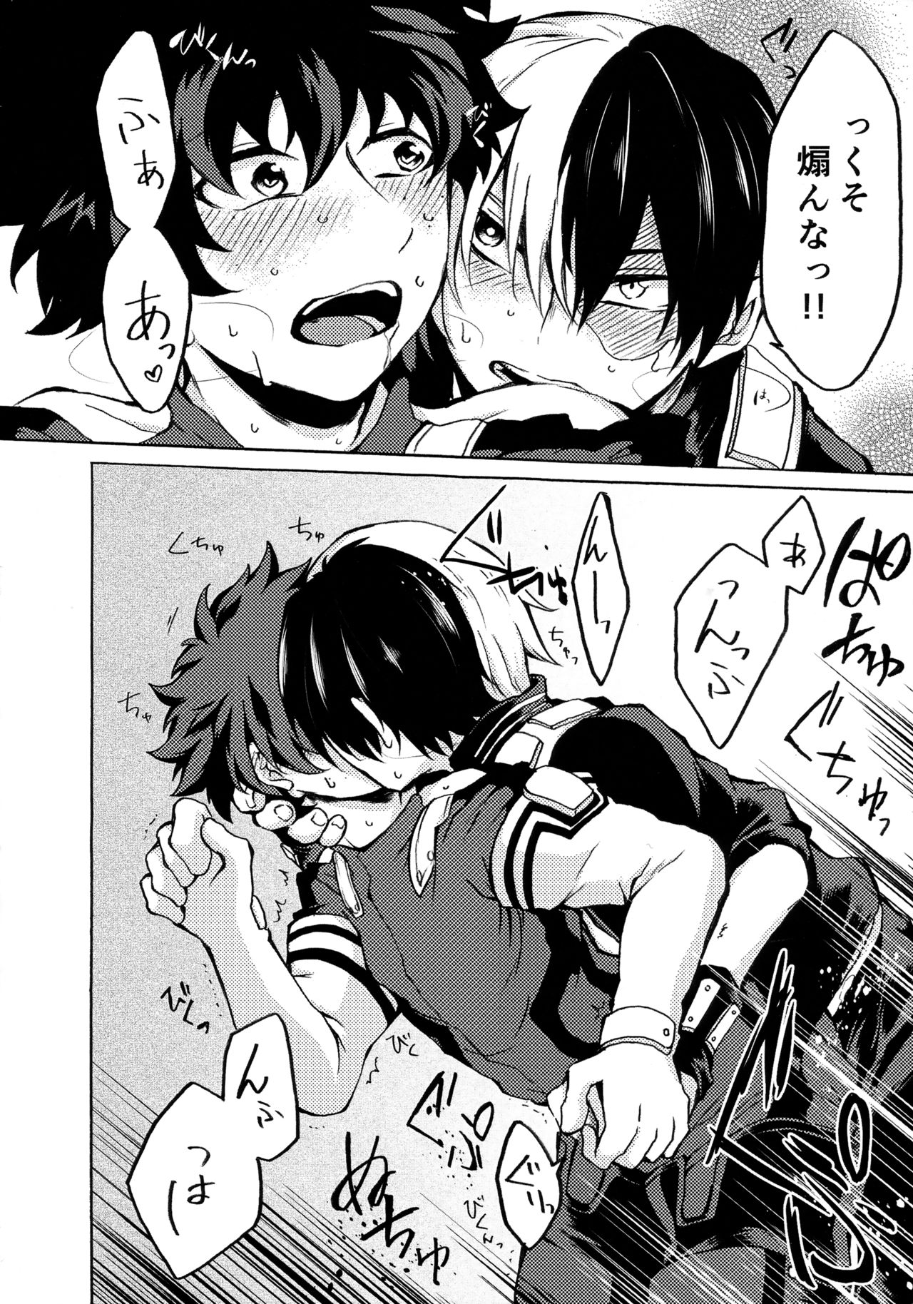 (カッツェ。) ヒーロースーツはえっちです!! (Boku no Hero Academia) page 17 full