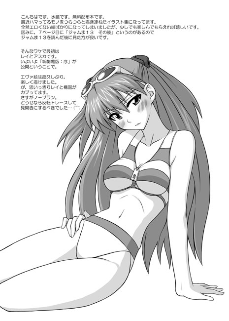 [FruitsJam (Mikagami Sou)] Muryou Haifu 2007 SUMMER (Various) [Digital] page 2 full