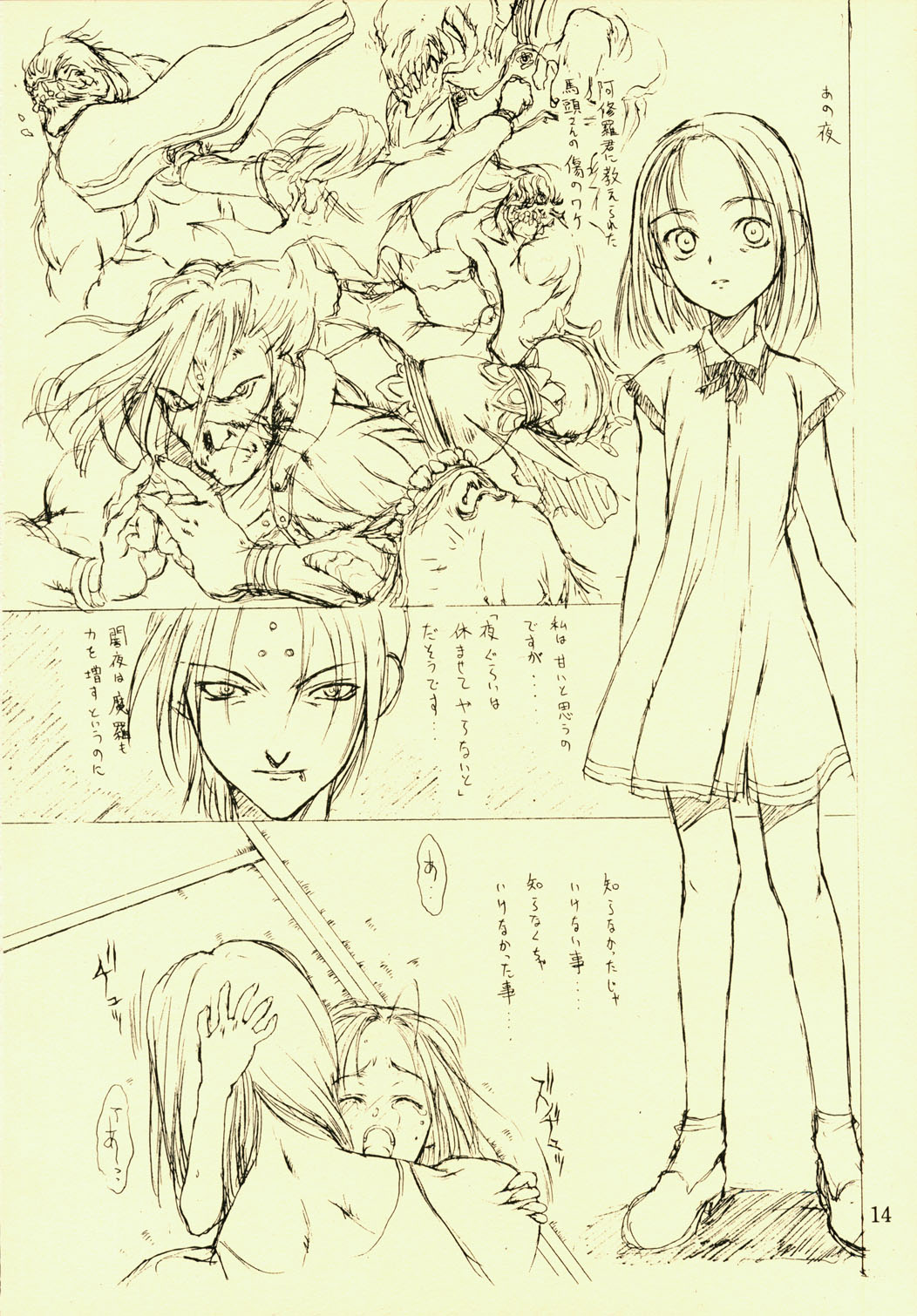 (C56) [St Nama (Kagetora)] Hotoke page 14 full