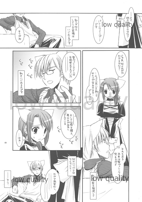(CosCafe14) [Digital Lover (Nakajima Yuka)] Seifuku Rakuen extra 05 page 3 full