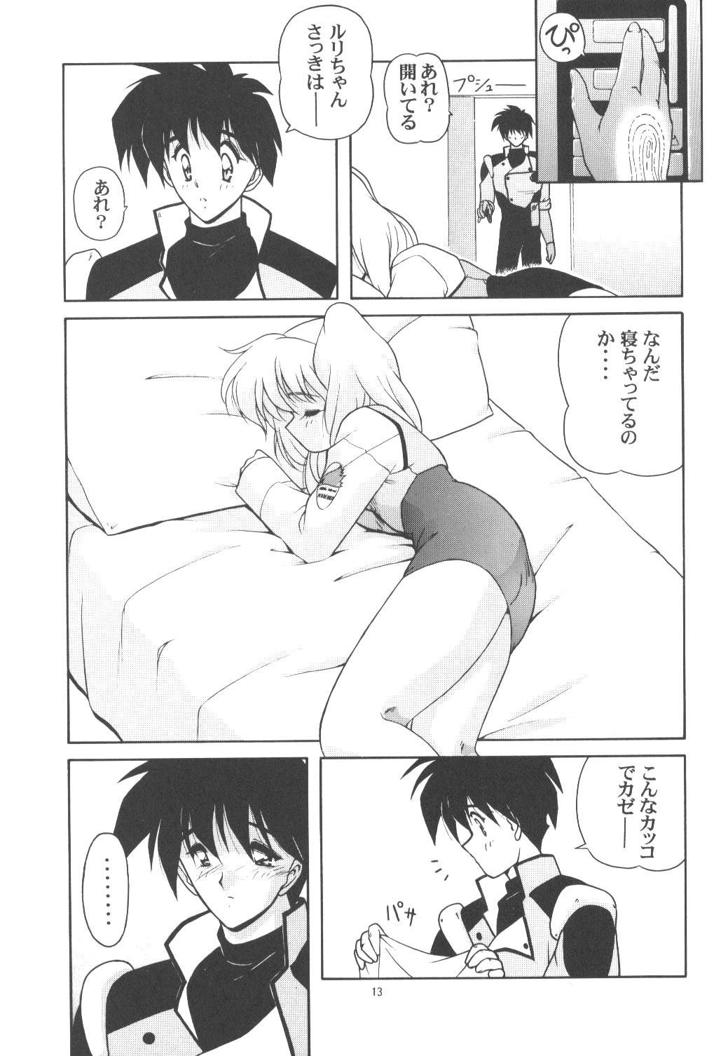 (C53) [Kanchuumimai (MK-O)] Kanchuu Mimai 5 Kanojo No Simulation (Martian Successor Nadesico) page 12 full