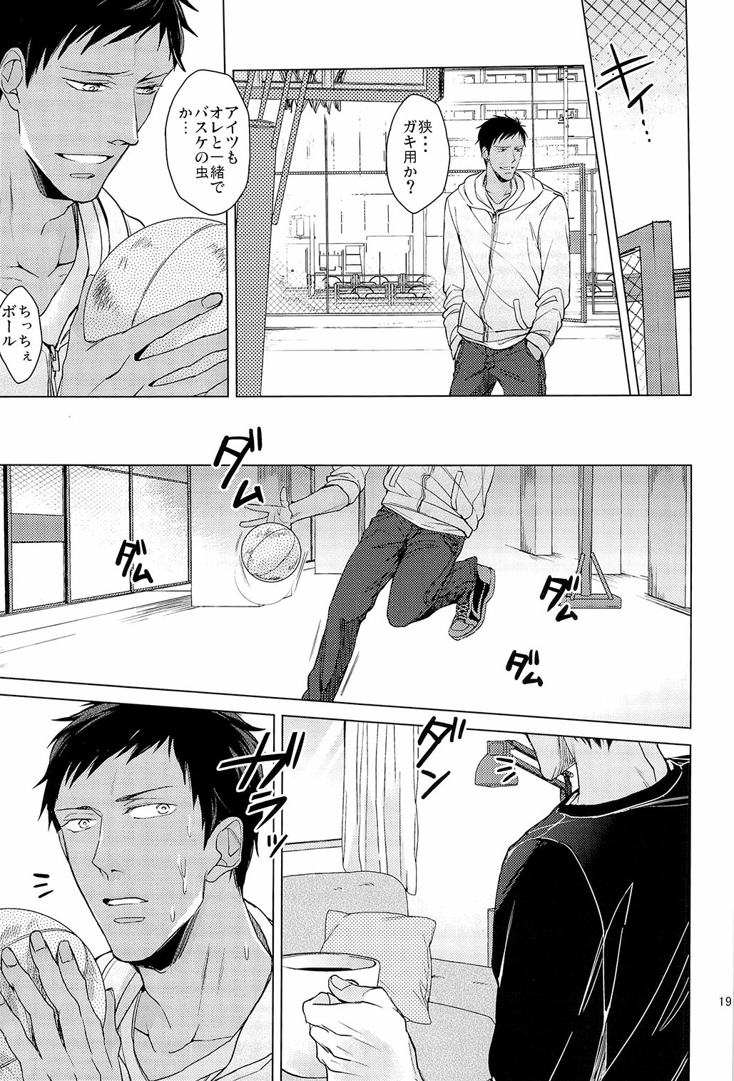 [ 2HB ( Kaneda) ] Find a light shadow (  Kuroko's Basketball ) page 19 full