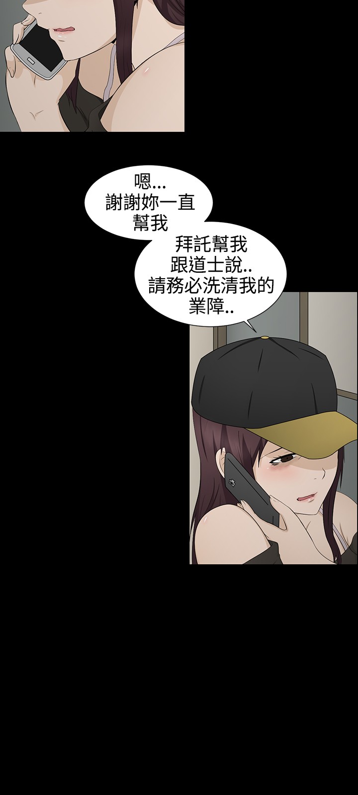 中文韩漫 水蛭 Ch.0-5 [Chinese] page 9 full