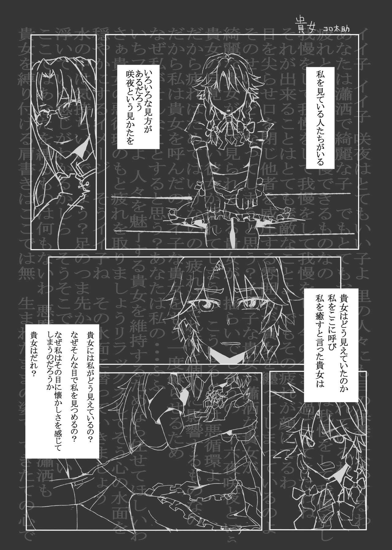 [Ukaipu (Various)] Touhou Real Saimin Goudou (Touhou Project) [Digital] [Incomplete] page 26 full