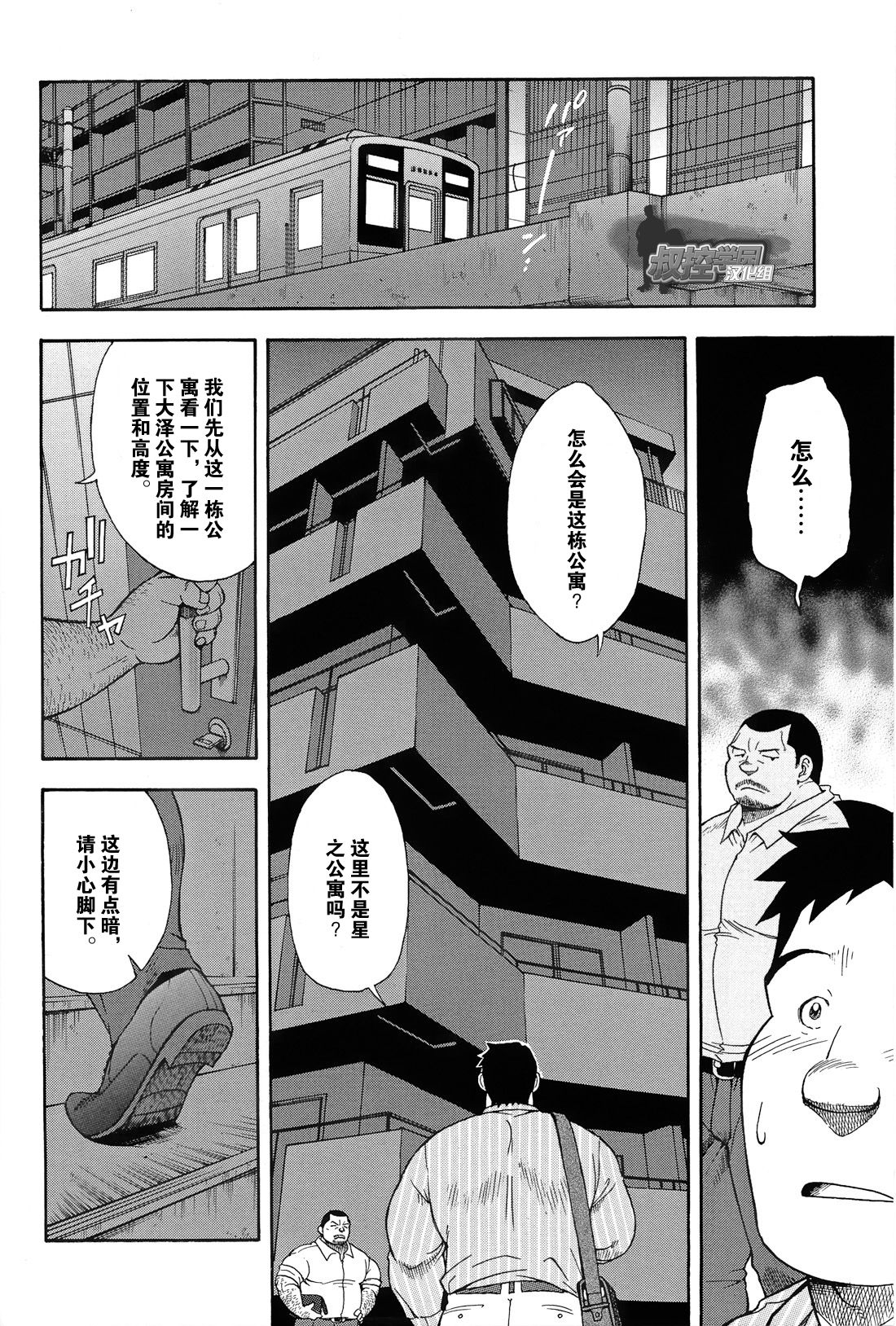 [Senkan Komomo, Kihira Kai] Ekimae Fudosan Hanjyoki Ch.2 (Comic G-men Gaho No.02 Ryoujoku! Ryman) [Chinese] {叔控学园汉化组} page 11 full