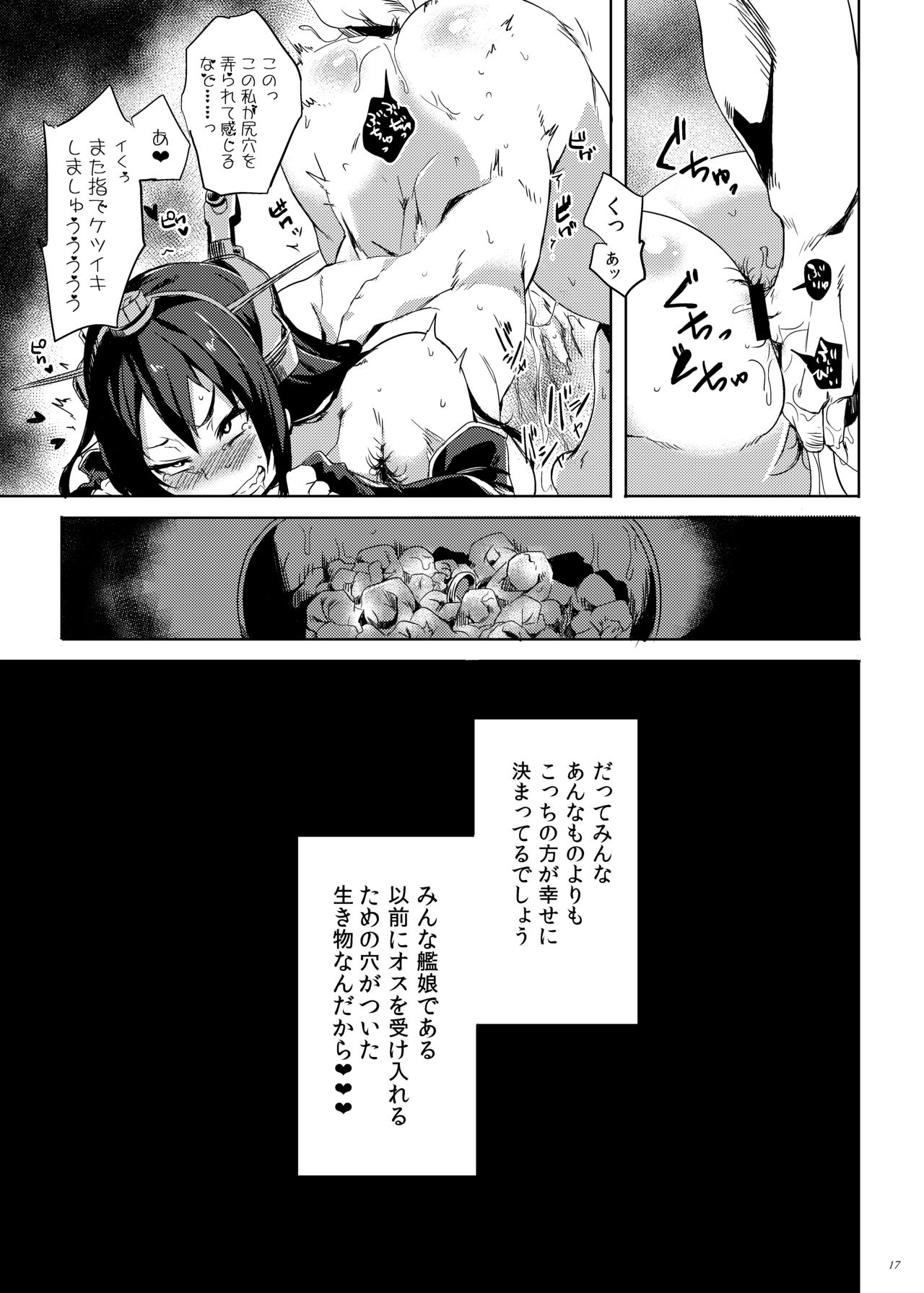 [Puppukupu (Kawaisaw)] Ashigara-san MAX Yuetsu no Virgin Road (Kantai Collection -KanColle-) [Digital] page 16 full