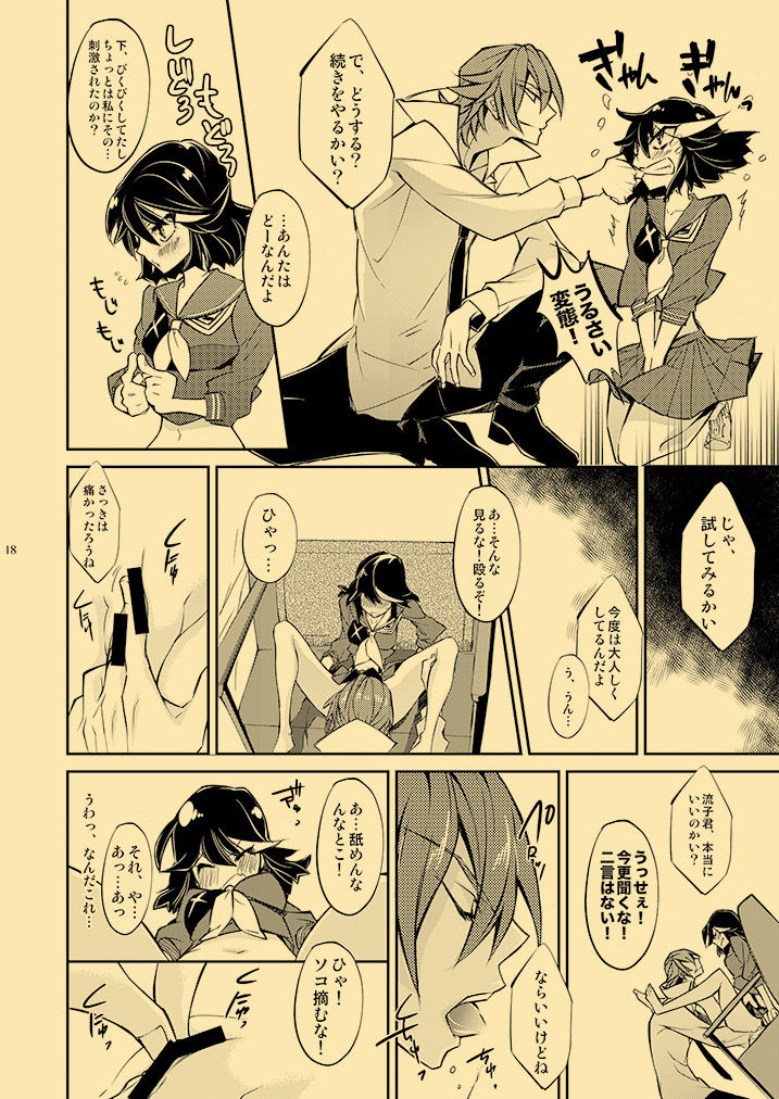 [HONOYURARA (Mitsuhabotan)] Kagai Jugyou Netsu Shisen (Kill la Kill) [Digital] page 17 full