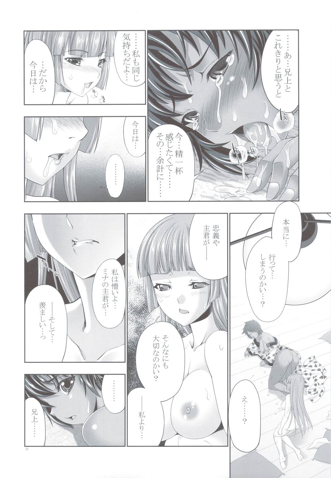 (C83) [GENETRIX (GEN)] 47 MMR02 (include01) Kasshoku Musume-tachi (Original) page 18 full
