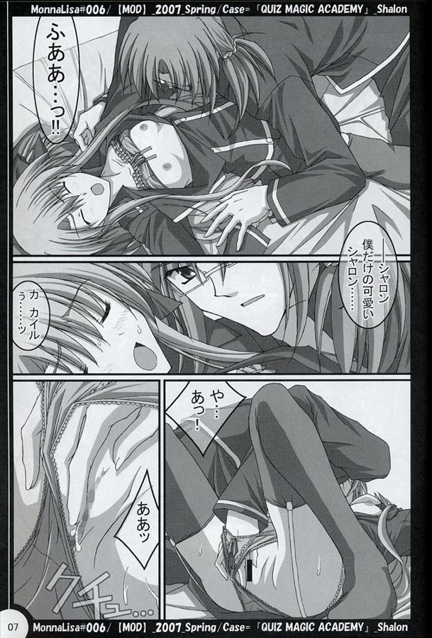 (SC34) [MOD (Akiyoshi Ryoutarou)] ML#006 MonnaLisa#006 (Quiz Magic Academy) page 6 full