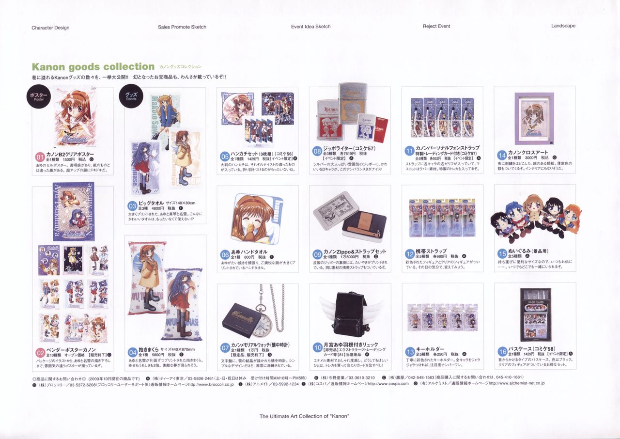 The Ultimate Art Collection Of Kanon page 238 full