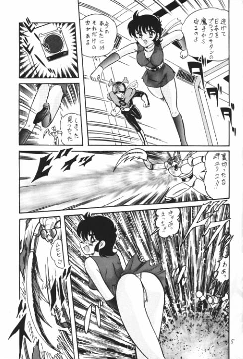 (C64) [Kantou Usagi Gumi (Kamitou Masaki)] Denpa Ningen Tackle-chan Special 2-han (Kamen Rider Stronger) page 6 full