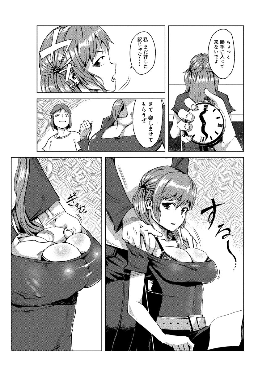 [Tamon] Dokidoki Time Paradise ~Sawari Houdai Ire Houdai~ 7 page 7 full